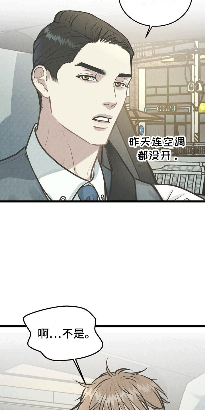 哥哥马甲掉了漫画,第13话1图
