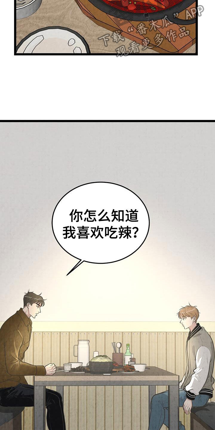 哥哥马甲掉了漫画免费观看漫画,第25话1图