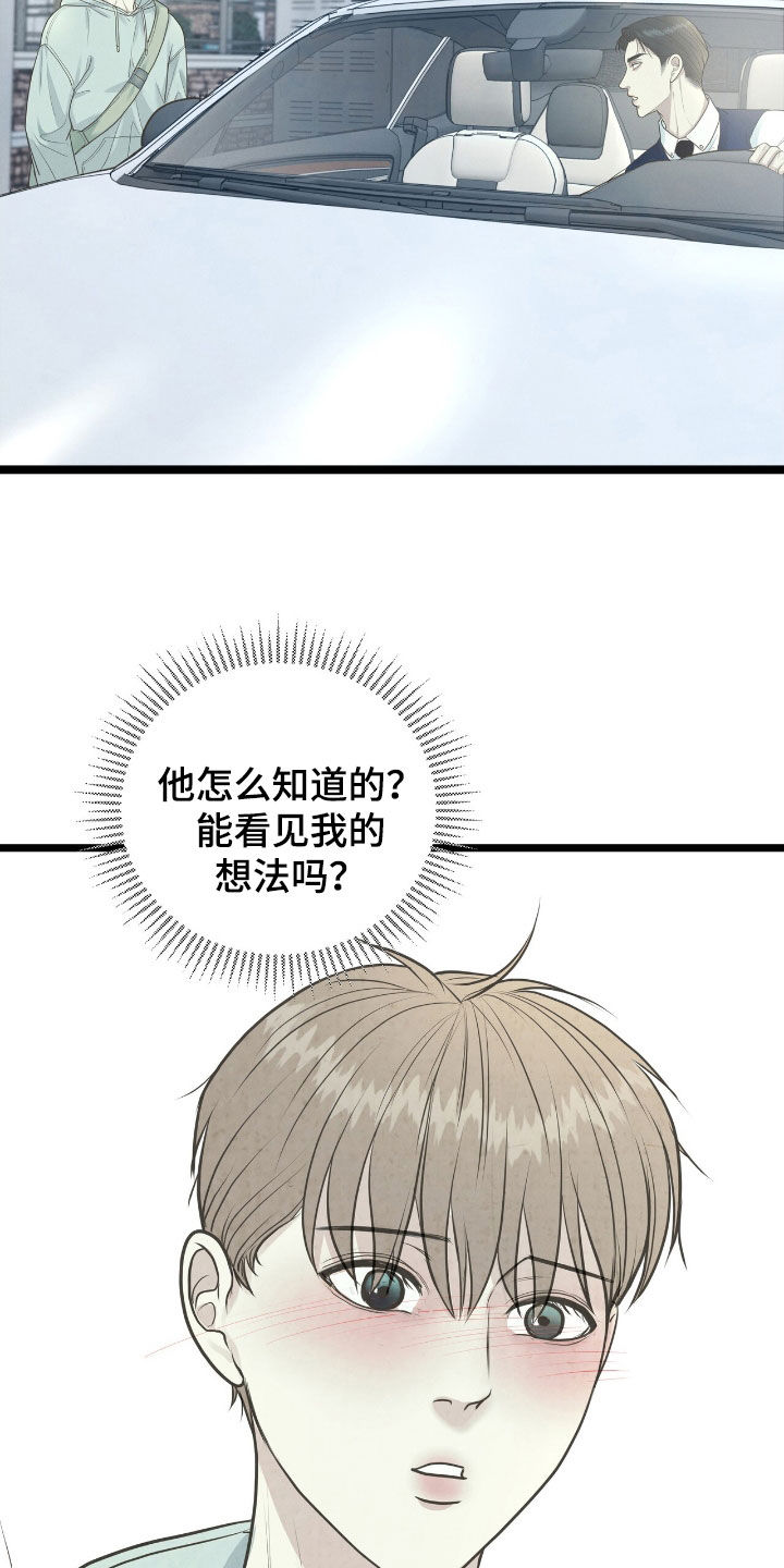 哥哥马上过年漫画,第56话2图