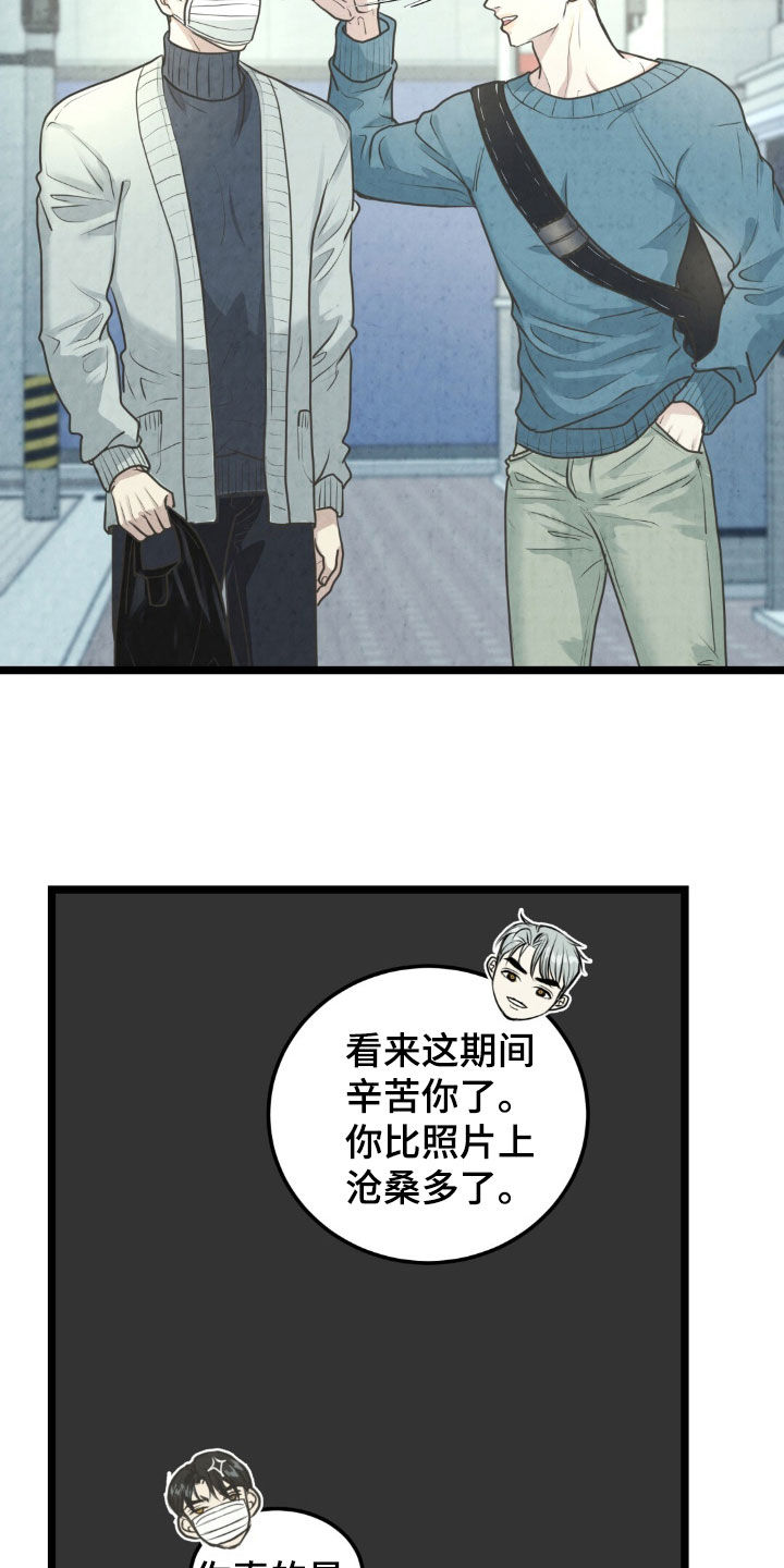 哥哥马上过年漫画,第49话1图