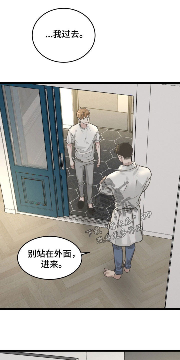 哥哥马甲掉了漫画,第61话2图