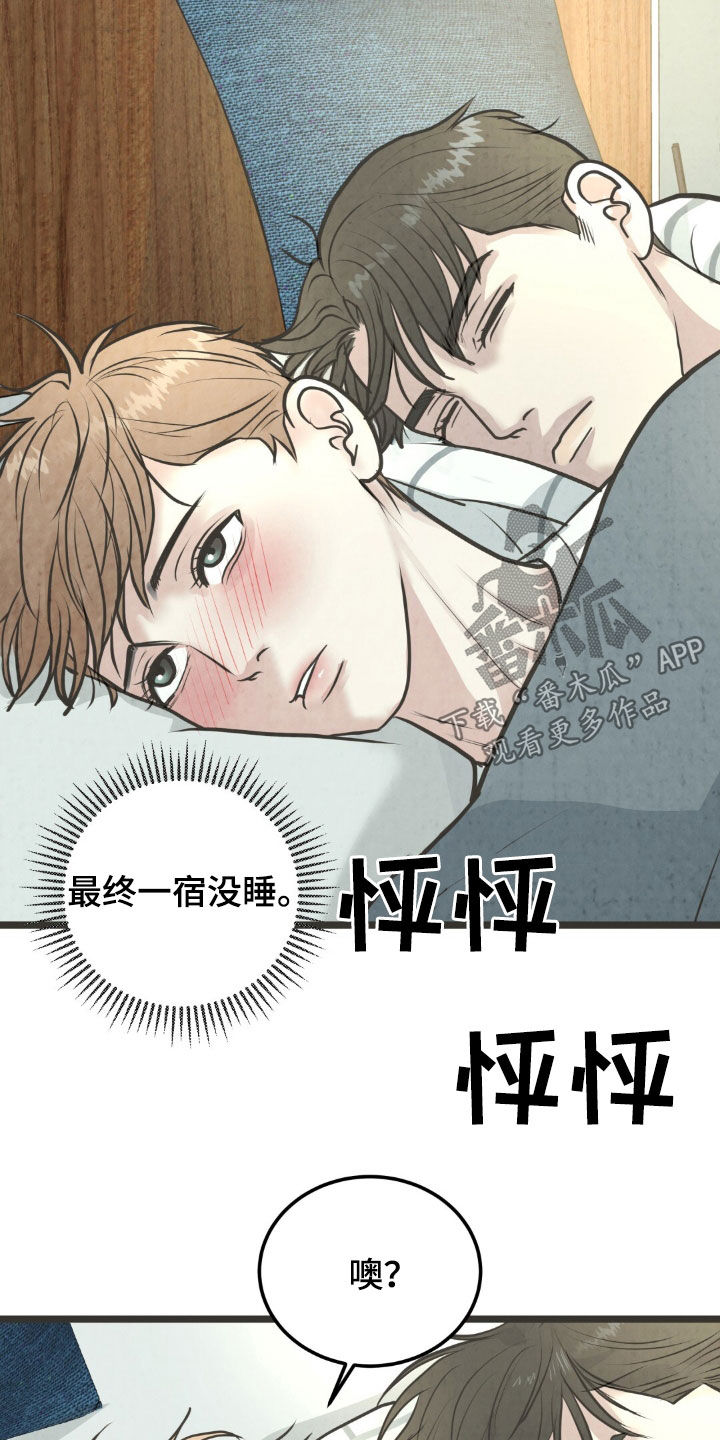 哥哥马甲掉了漫画免费观看漫画,第41话1图