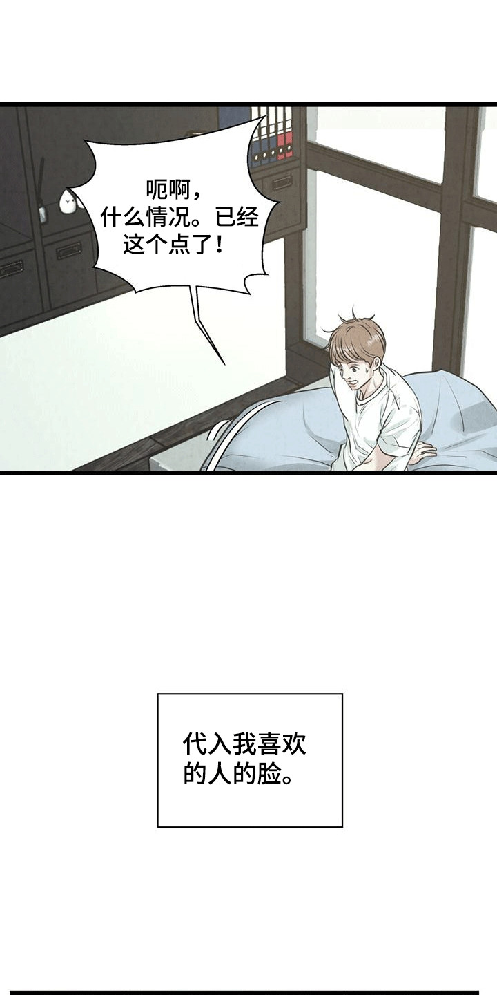 哥哥马甲掉了漫画,第1话2图