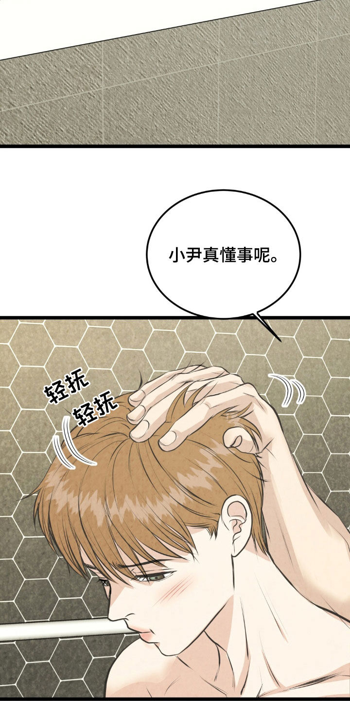 哥哥马甲掉了漫画,第43话1图