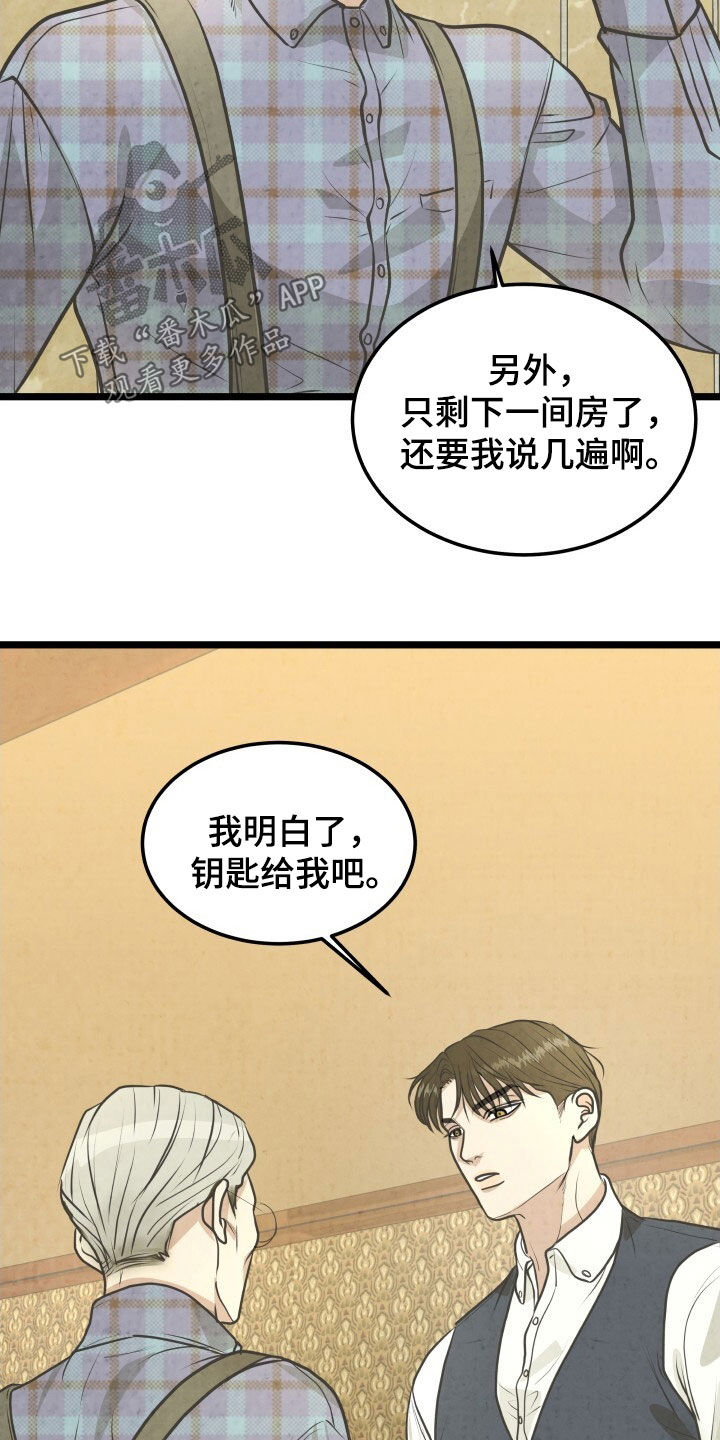 哥哥马甲掉了一耽叫啥漫画,第53话1图