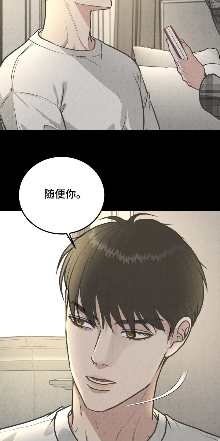 哥哥马甲掉了漫画,第52话1图