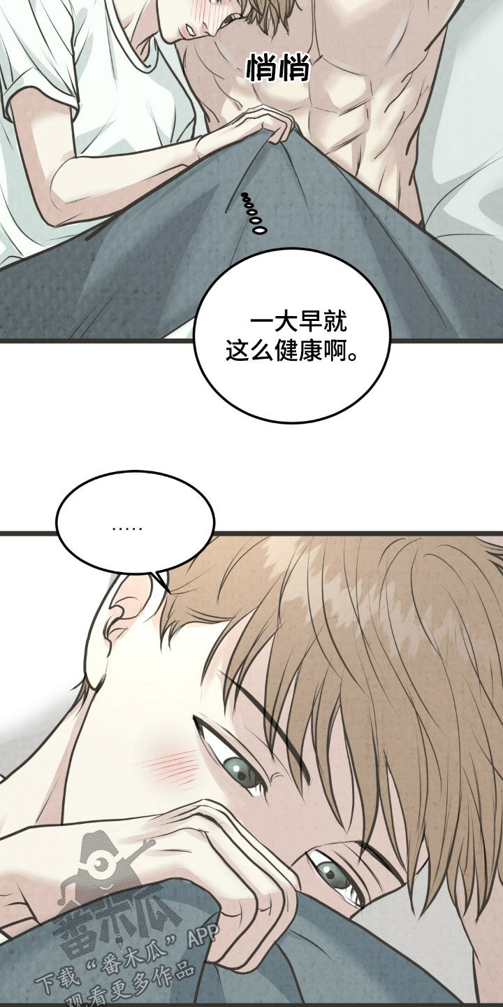 哥哥马甲掉了漫画免费观看漫画,第41话1图