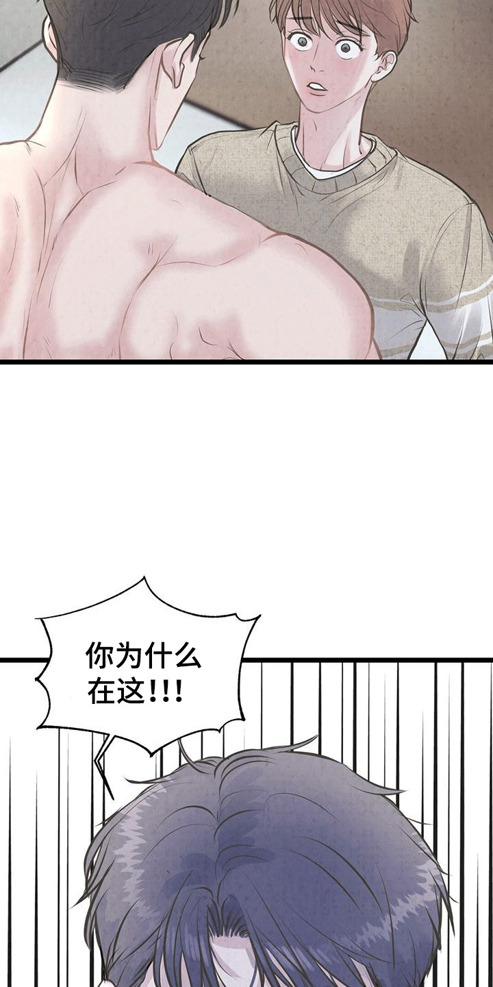 哥哥马甲掉了漫画免费观看漫画,第3话1图