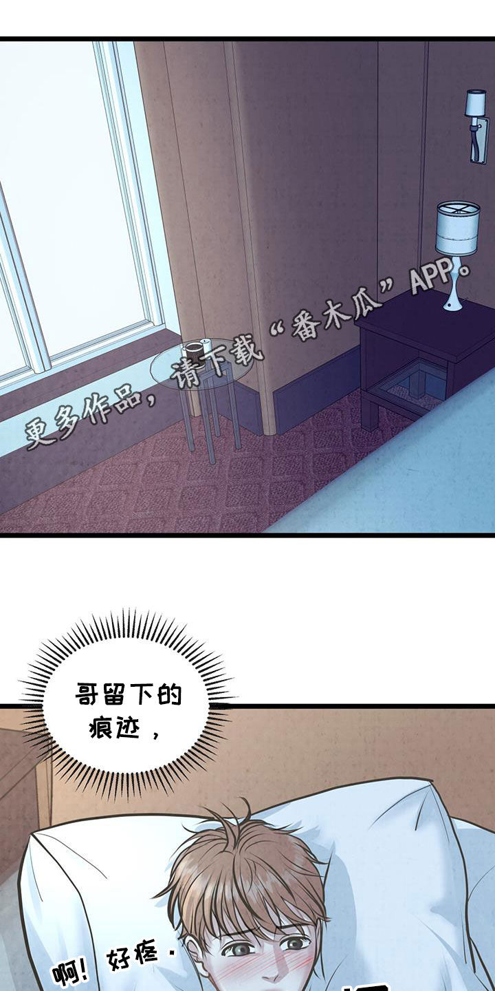 哥哥马甲掉了漫画免费观看漫画,第30话1图