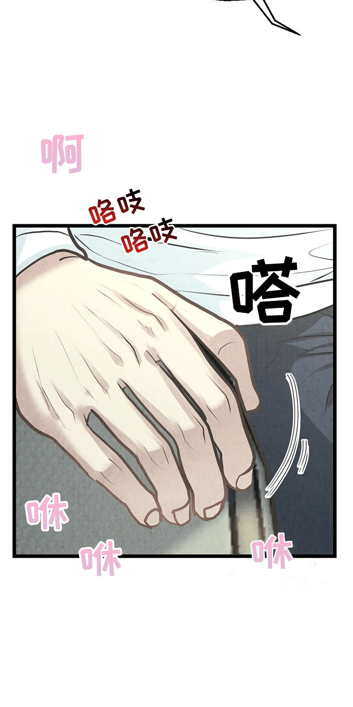 哥哥马赫漫画,第11话1图