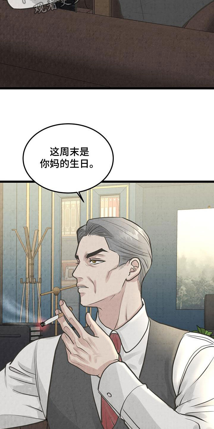 哥哥马上高考了漫画,第35话2图