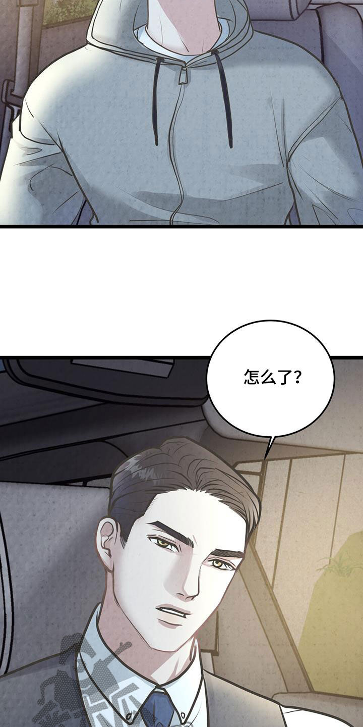 哥哥马东锡漫画,第19话1图