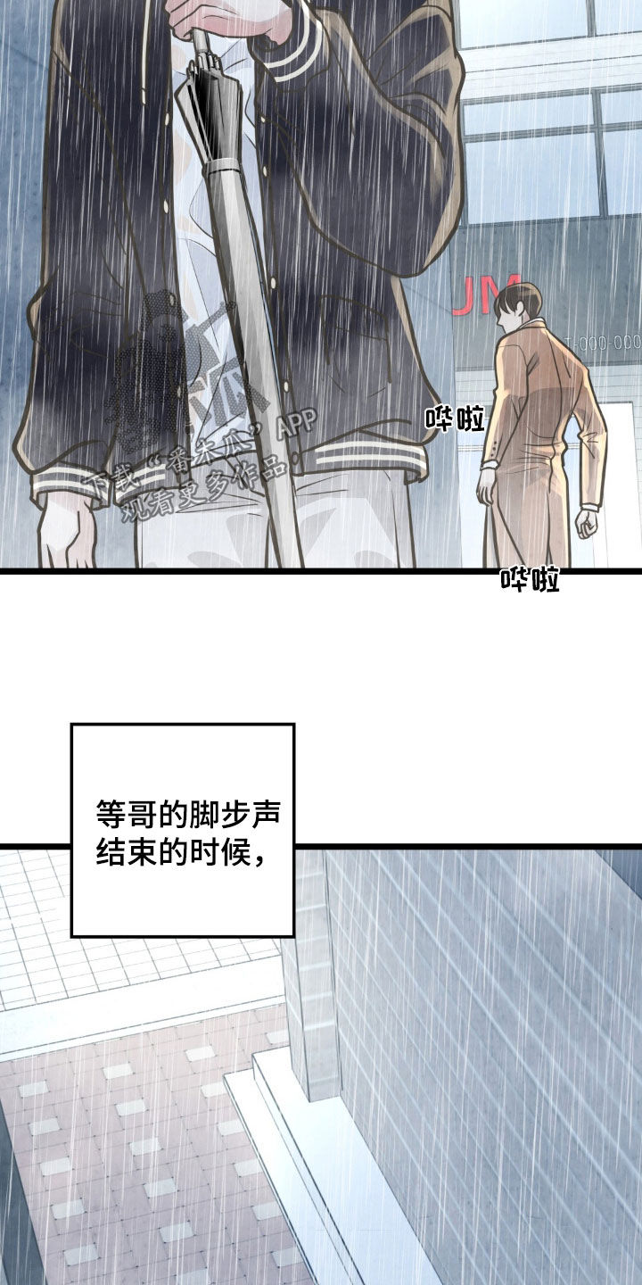 哥哥马上高考了漫画,第49话2图