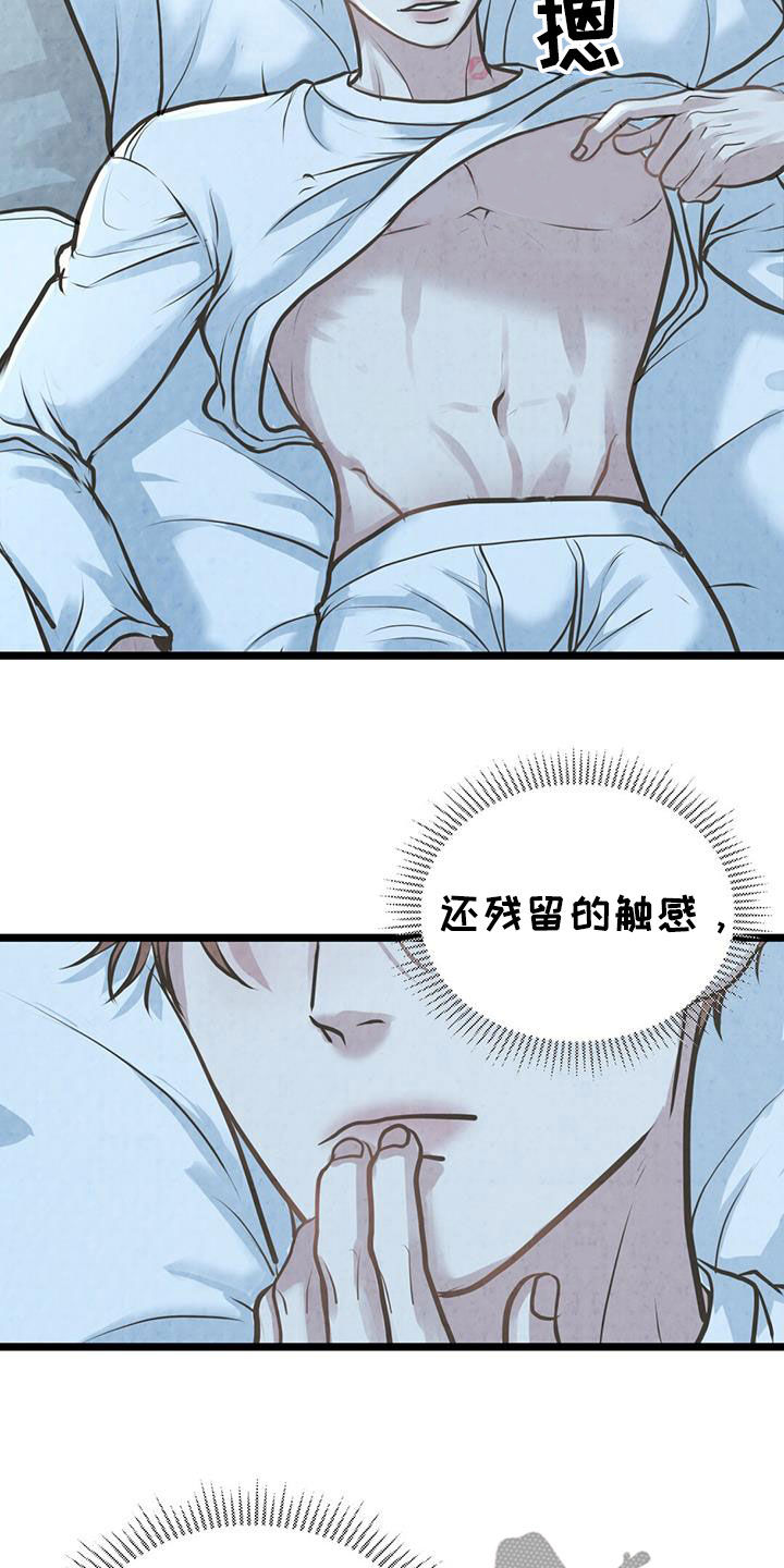 哥哥马甲掉了漫画免费观看漫画,第30话2图