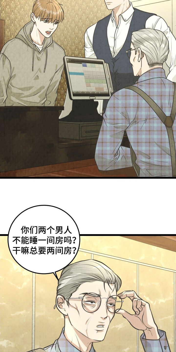 哥哥马甲掉了一耽叫啥漫画,第53话2图