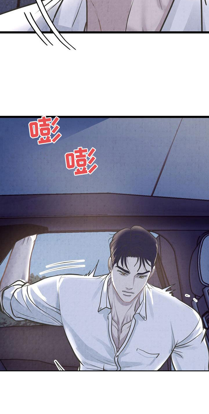 哥哥马甲掉了一耽叫啥漫画,第22话1图