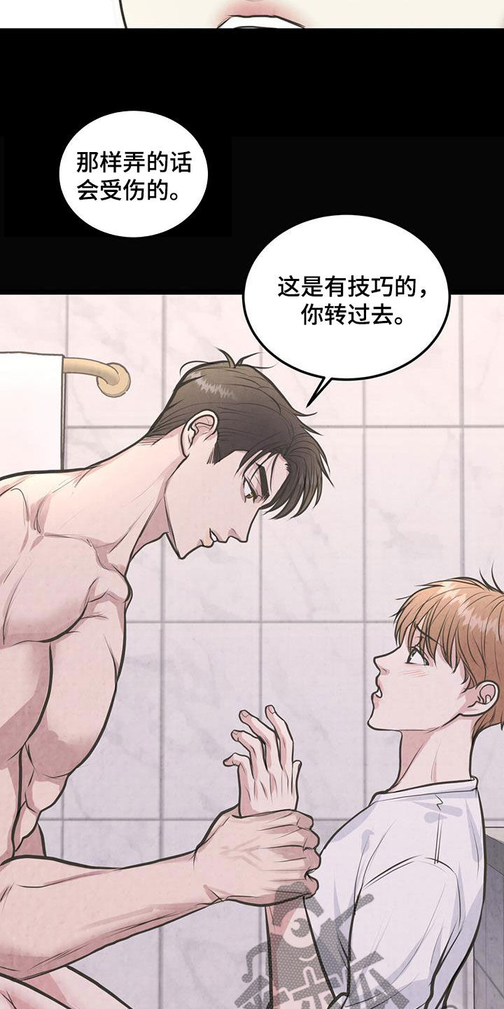 哥哥马甲掉了作者漫画,第36话1图