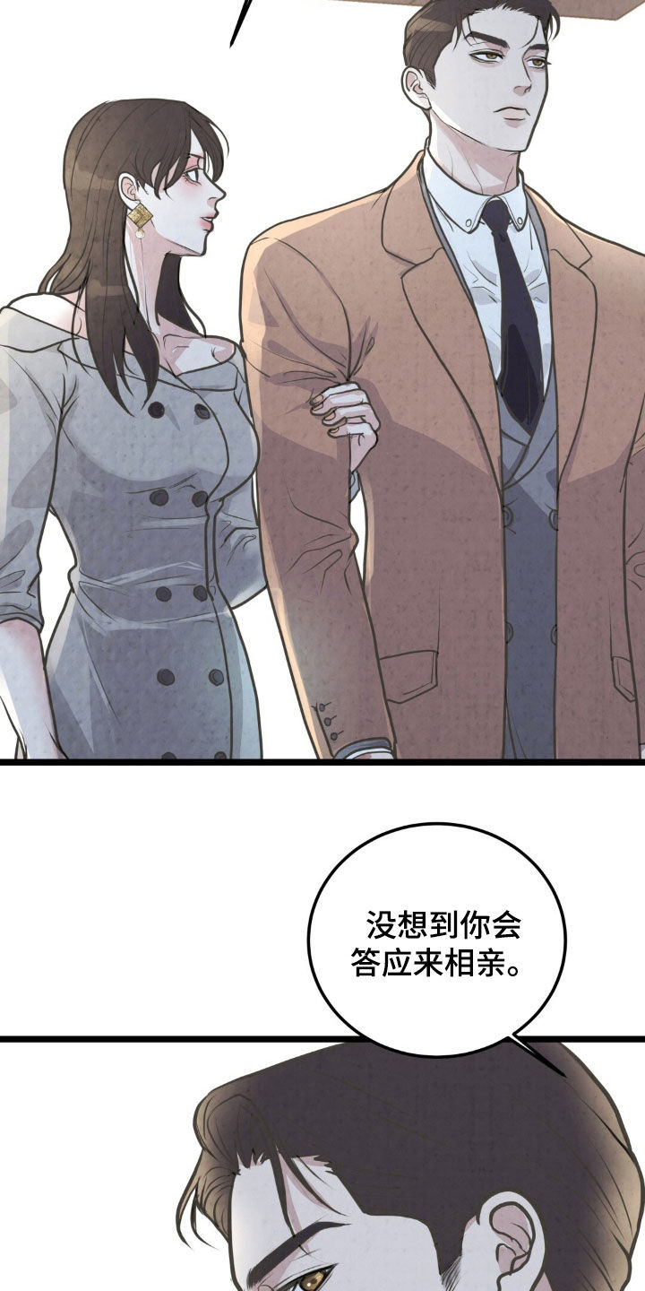 哥哥马甲掉了漫画,第47话2图