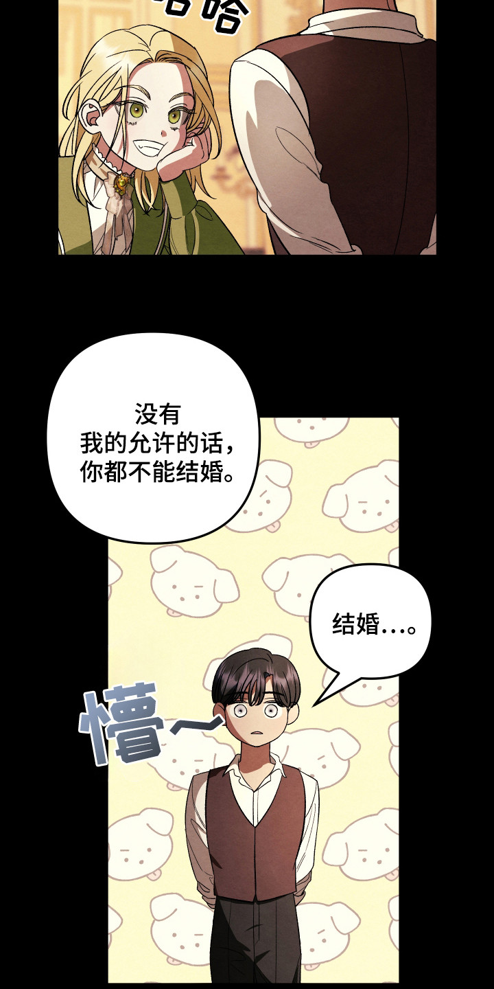 假面骑士甲斗漫画,第9话2图