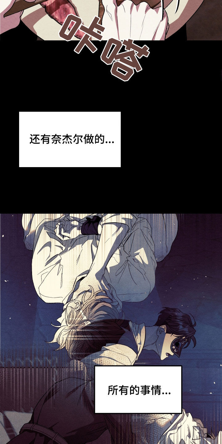 假面骑士剧场版漫画,第19话1图