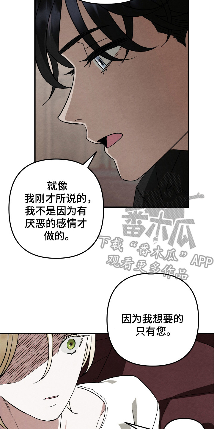 假面侍从漫画免费阅读下拉式漫画,第14话2图