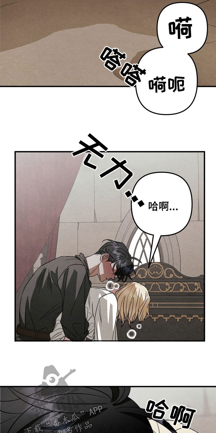 假面侍从漫画,第16话2图