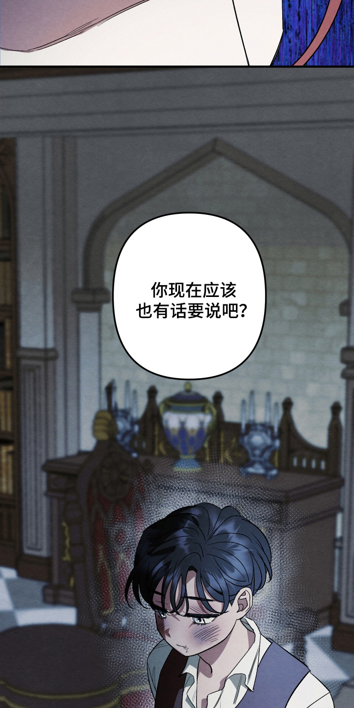 假面侍从漫画免费版全部漫画,第11话2图