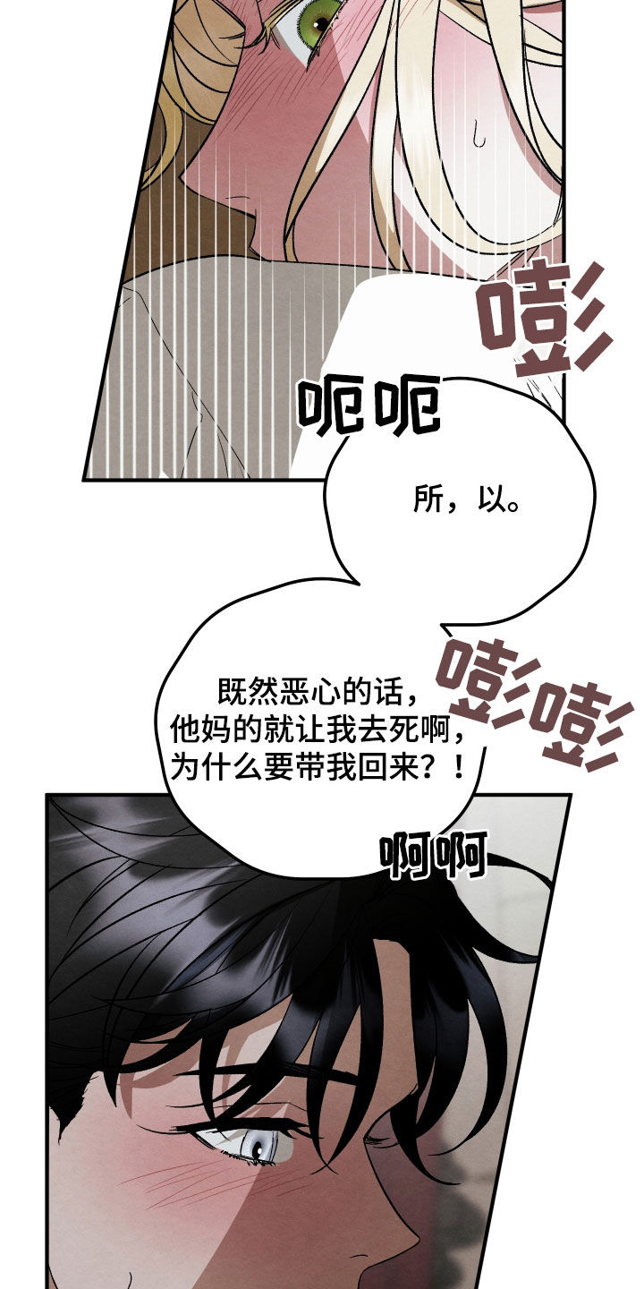 假面骑士build漫画,第16话2图