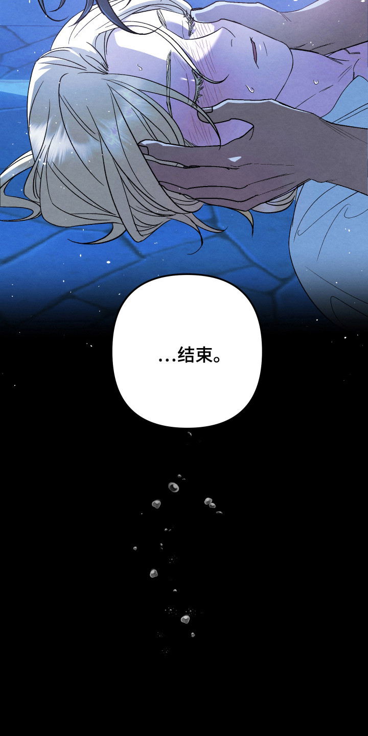 假面侍从漫画在线观看漫画,第5话2图