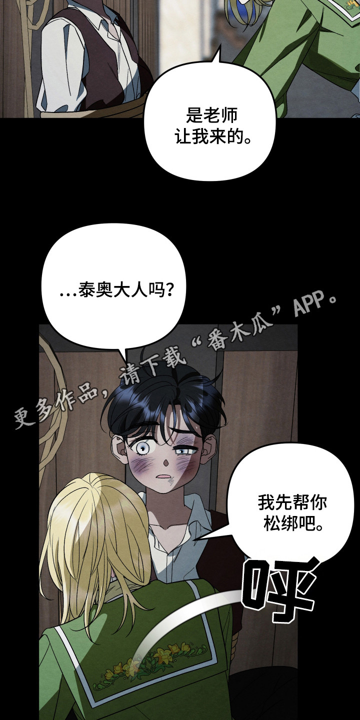 假面骑士剧场版漫画,第12话1图