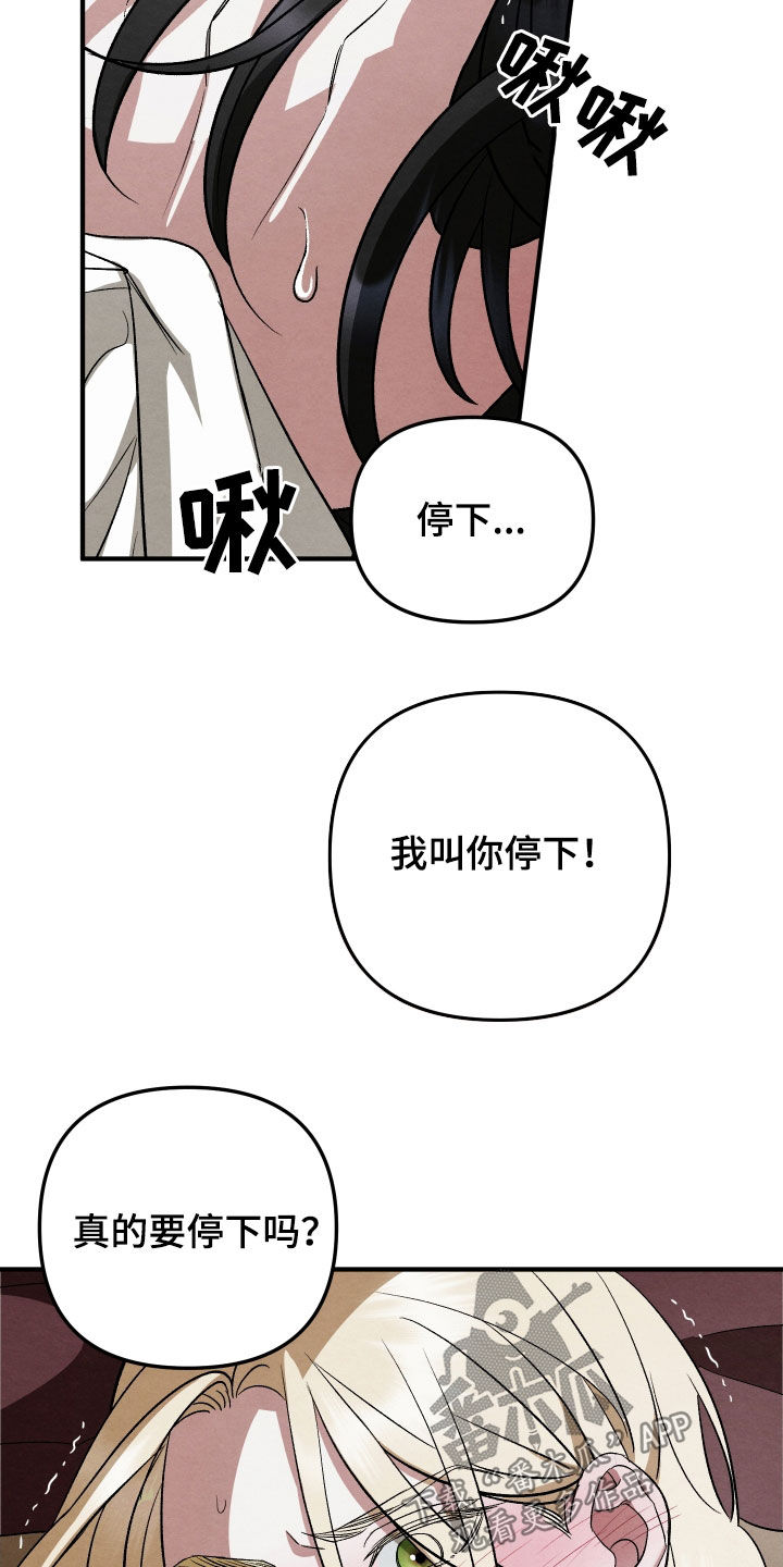 假面侍从漫画在线观看免费漫画,第15话2图