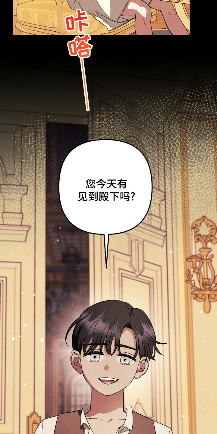 假面骑士build漫画,第8话2图