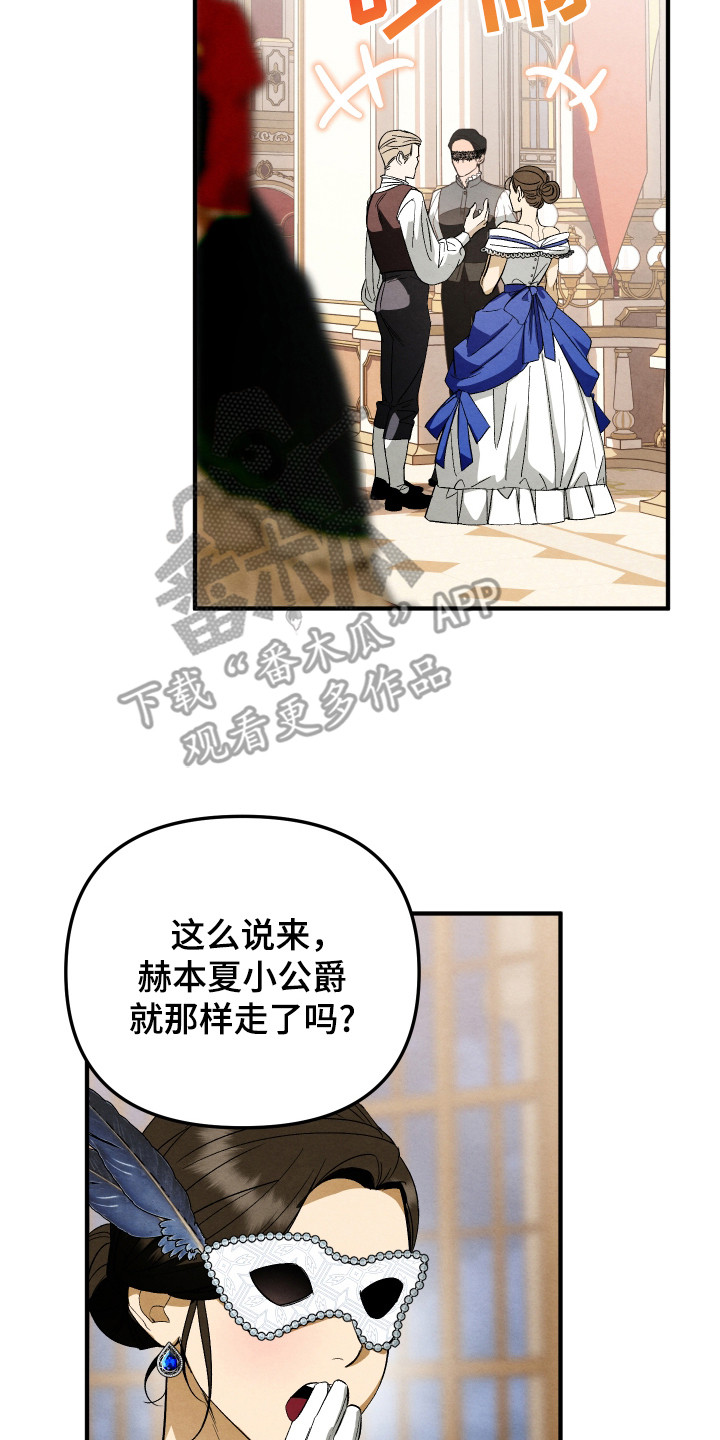 假面骑士腰带漫画,第4话2图