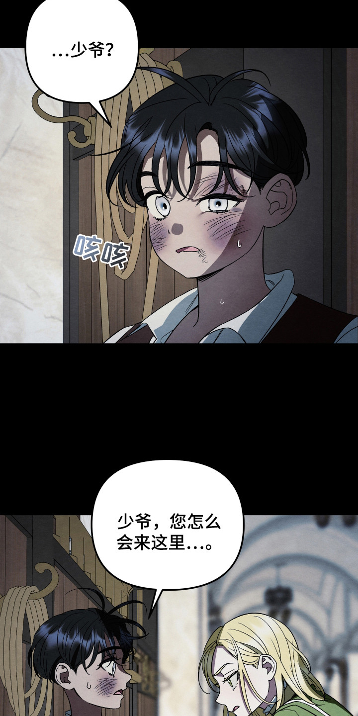 假面骑士剧场版漫画,第12话2图