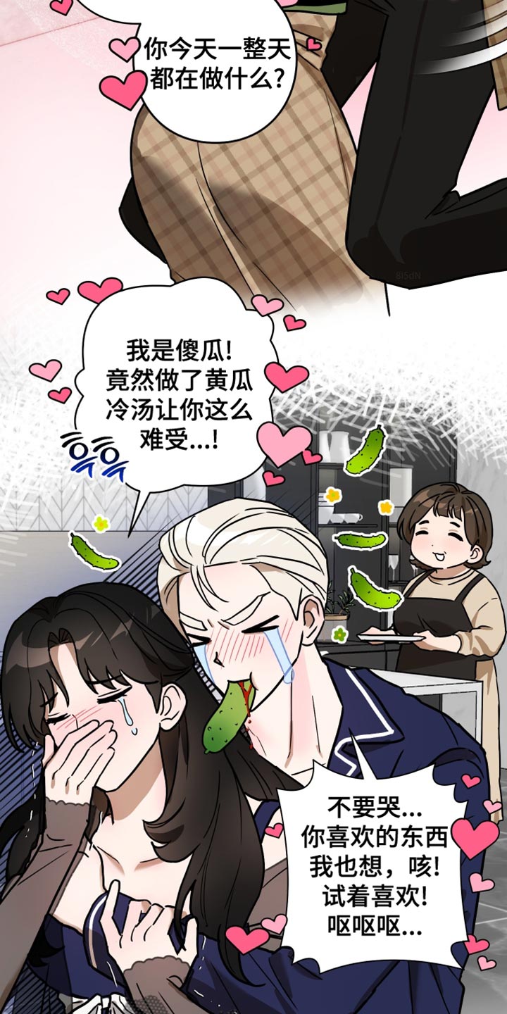 冒牌巫师漫画免费阅读下拉式漫画,第21话2图