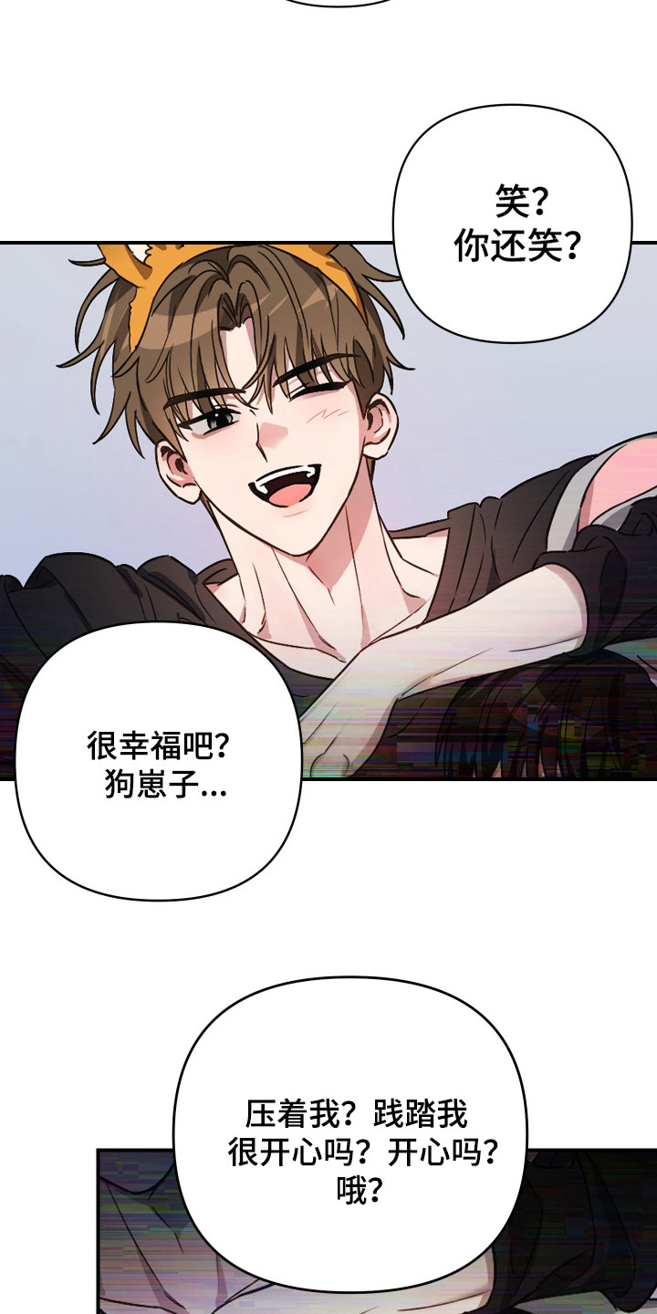 冒牌巫师解说漫画,第6话2图