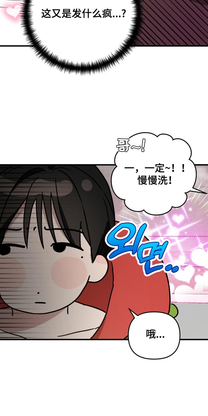 冒牌宗师漫画,第23话2图