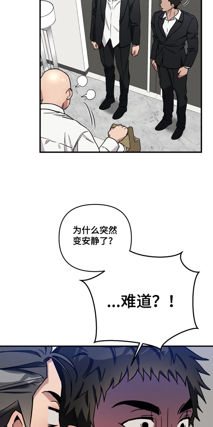 冒牌巫医漫画,第16话2图