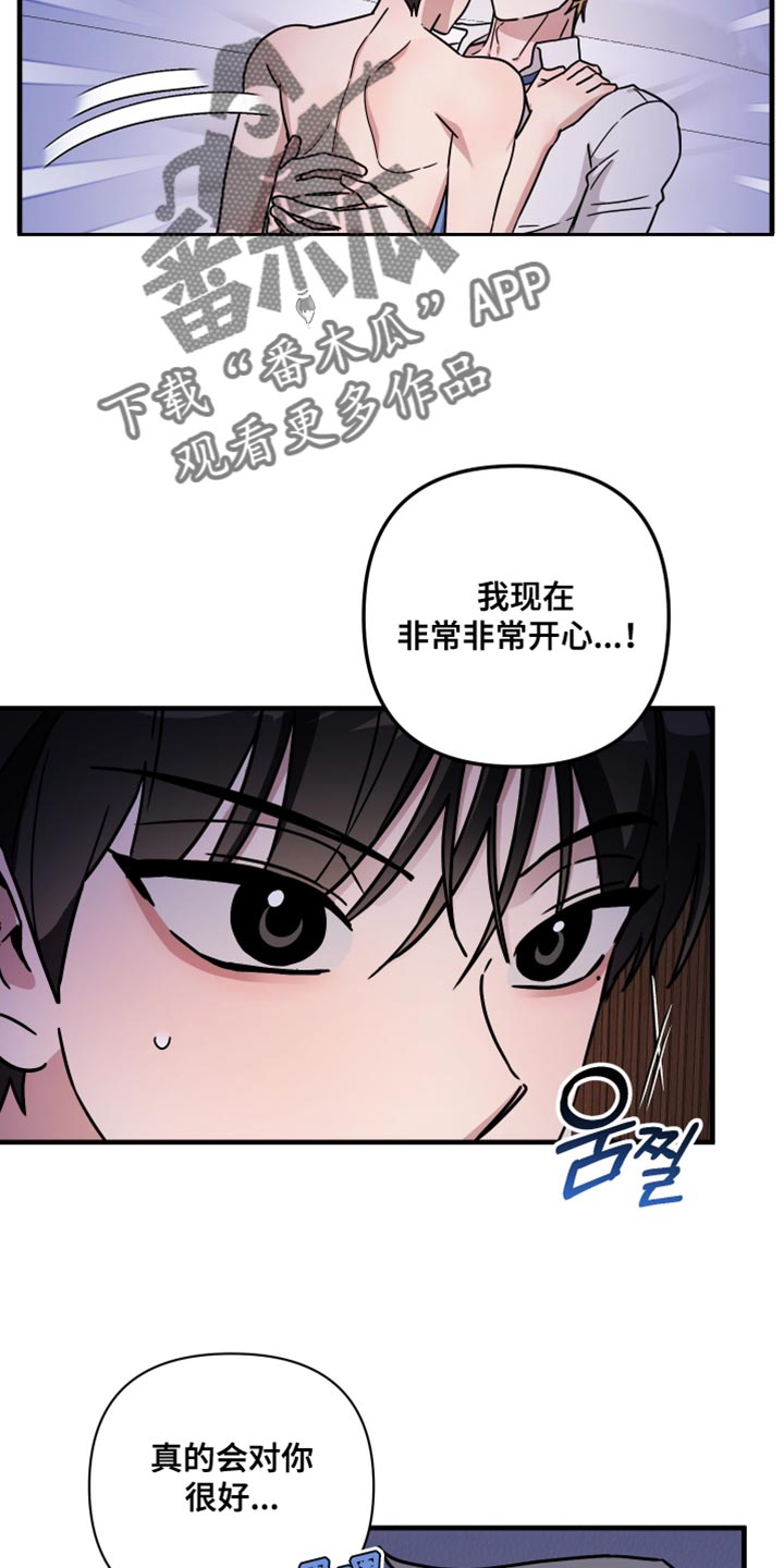 冒牌巫师漫画,第25话2图