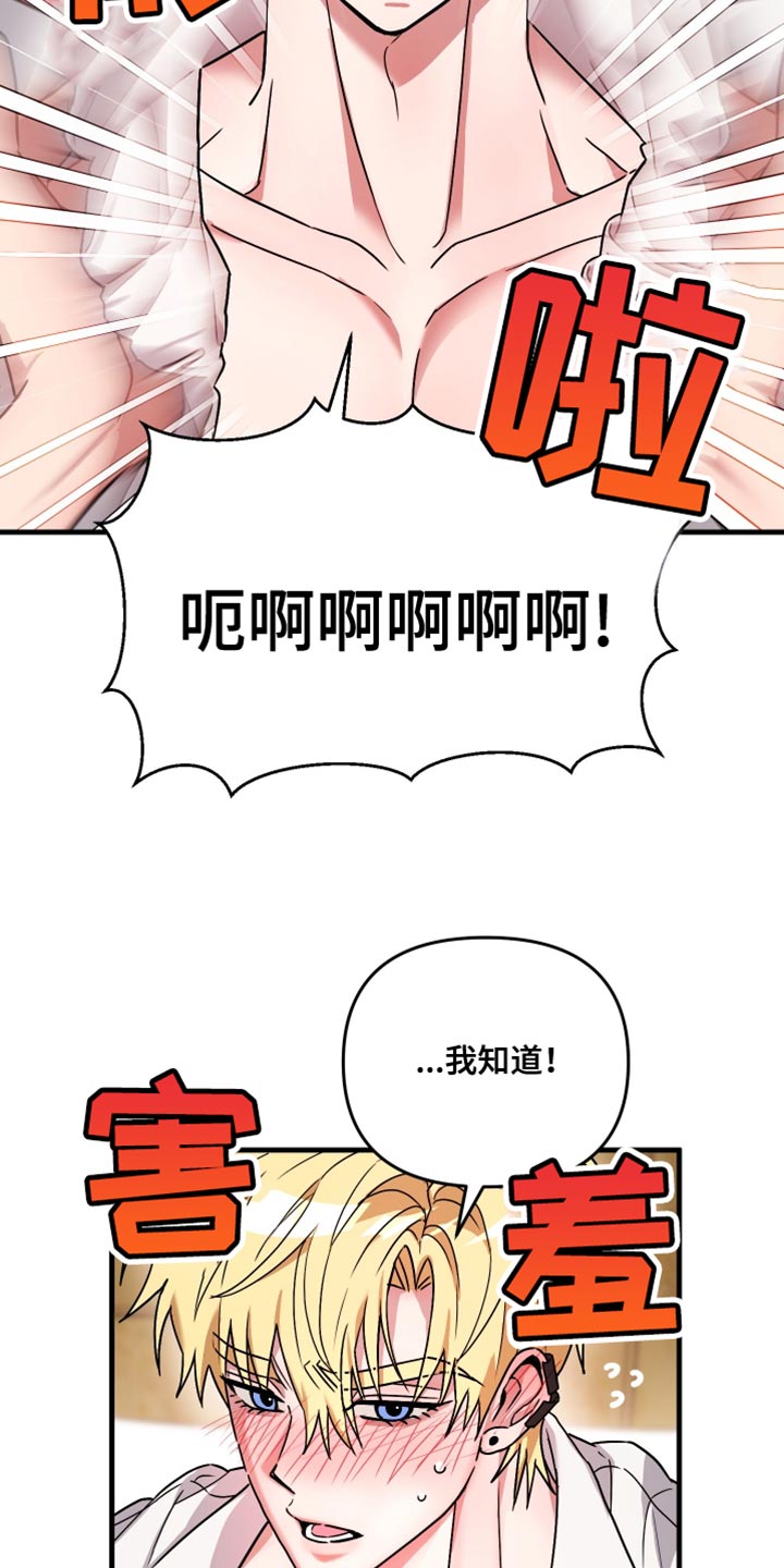 冒牌牧师第三季在线播放漫画,第15话2图