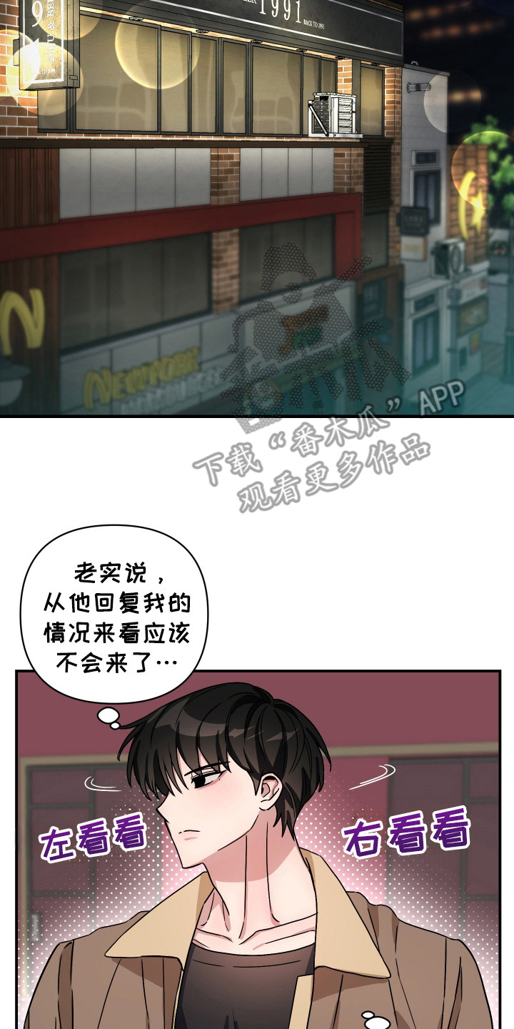 冒牌巫师跳大神漫画漫画,第10话2图