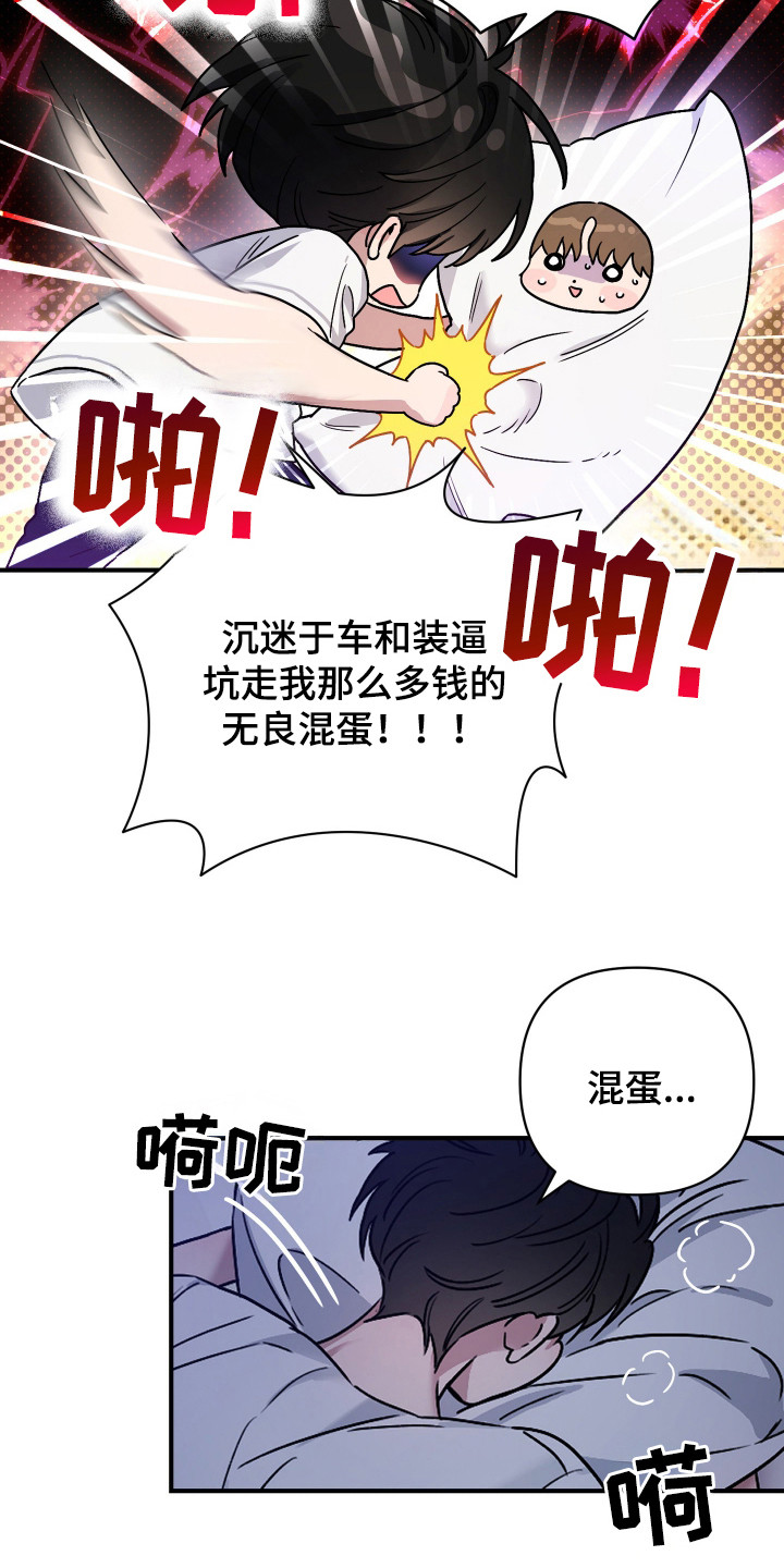 冒牌巫师漫画免费观看漫画,第6话2图