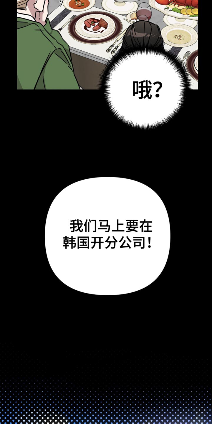 冒牌监护人之寻宝闹翻天漫画,第17话2图