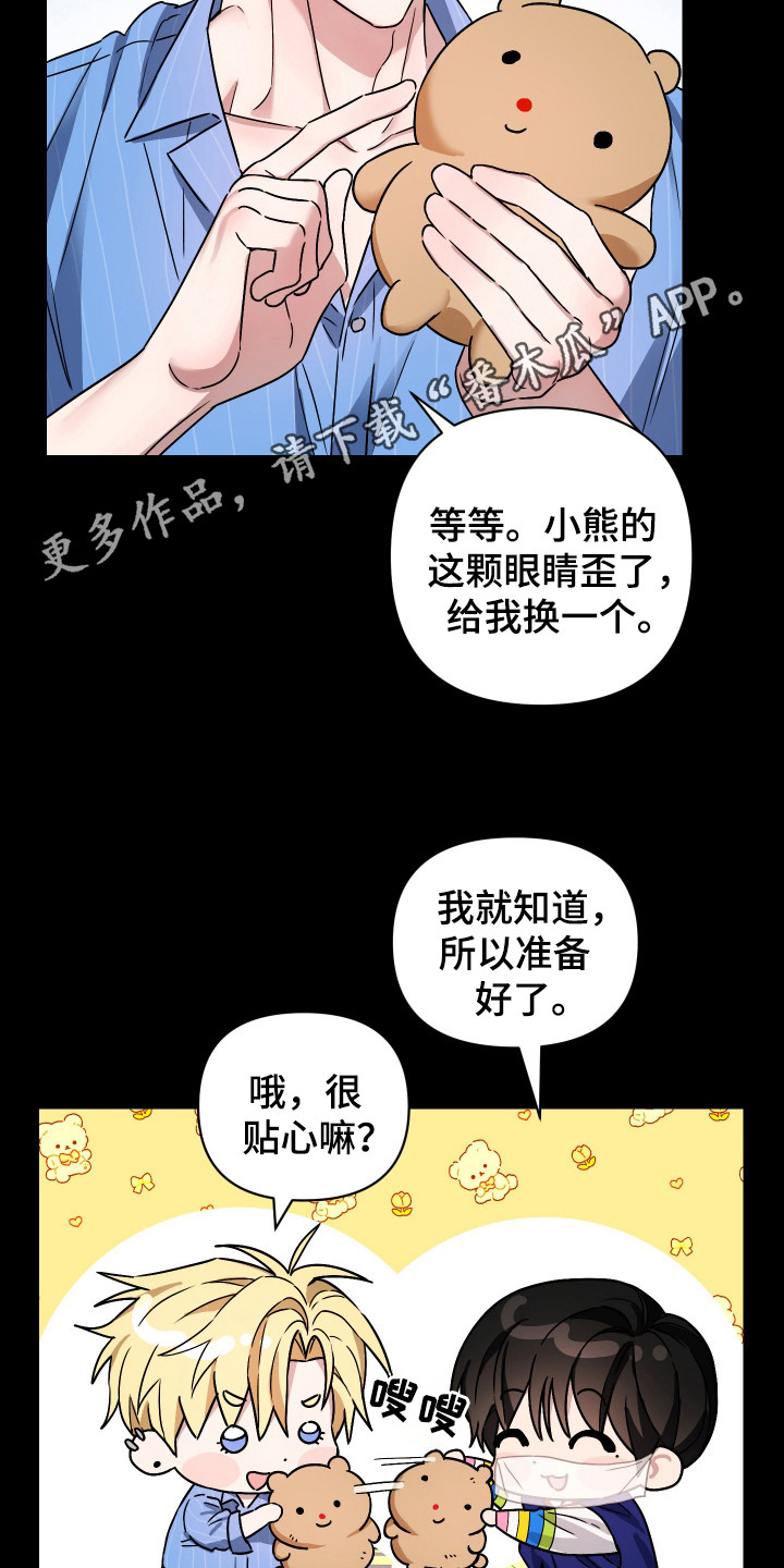 冒牌牧师第三季在线播放漫画,第5话1图