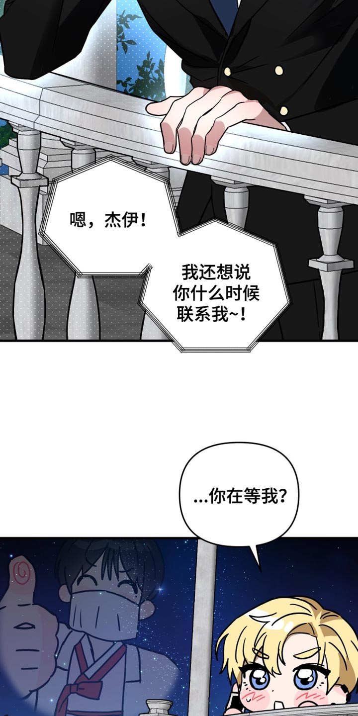 冒牌宗师漫画,第21话2图