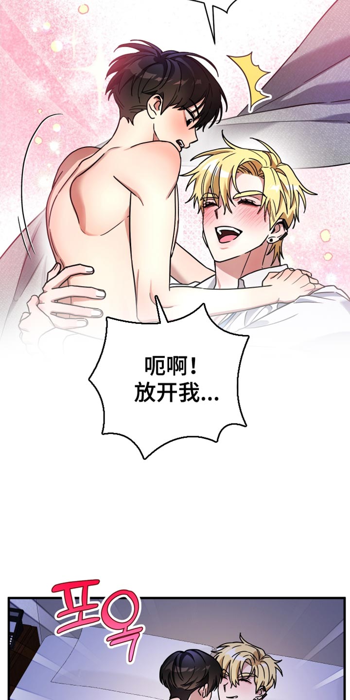 冒牌巫师漫画,第25话1图