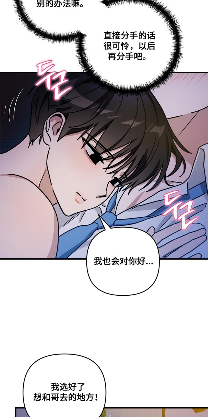 冒牌巫师漫画,第25话1图