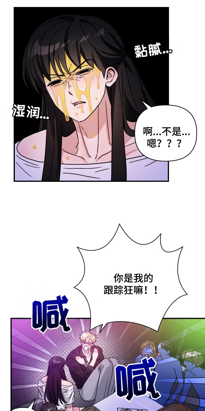 冒牌牧师第三季在线播放漫画,第9话1图