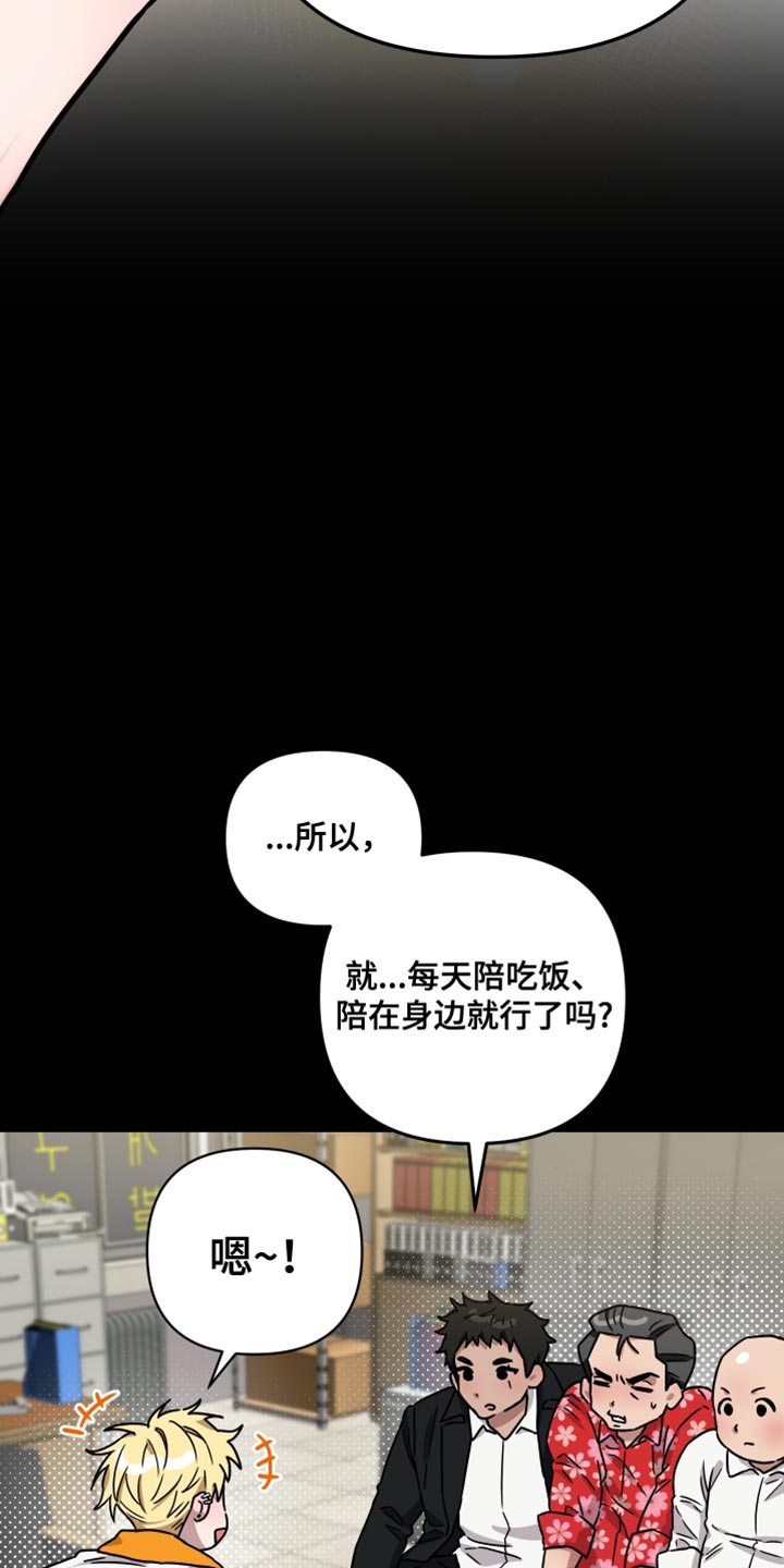 冒牌巫师漫画免费观看漫画,第17话1图