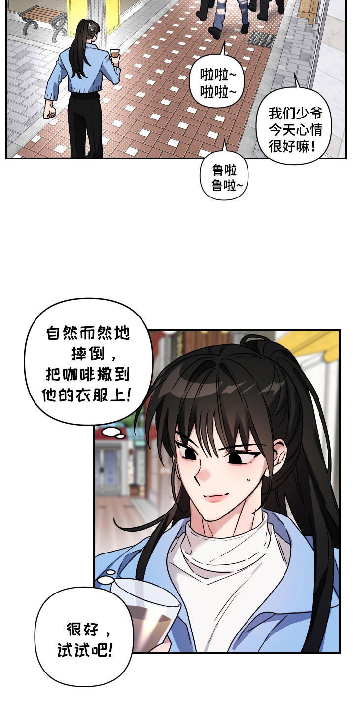 冒牌巫师微博漫画,第8话1图